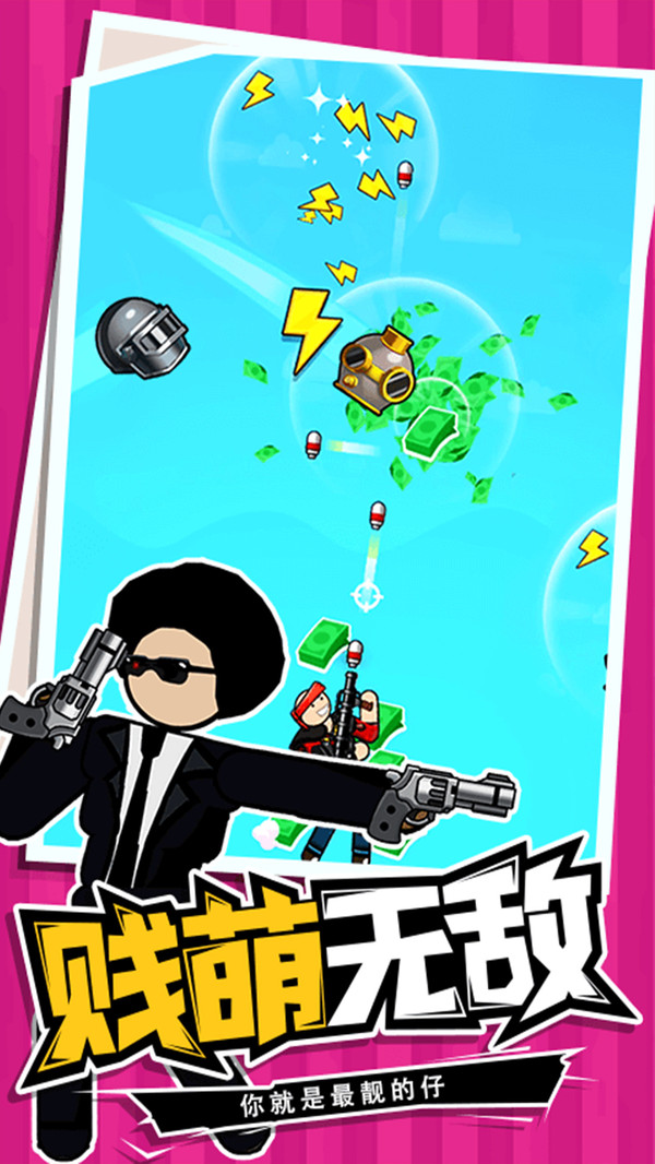 火柴人特工游戏手机版截图4