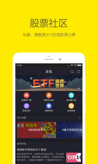老虎证券图3