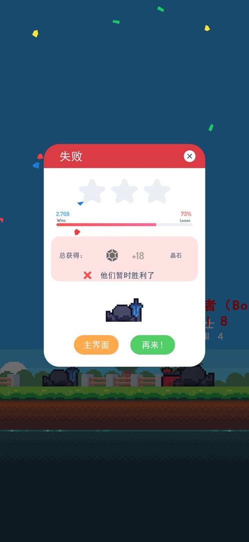 冒险者的rogue之旅内置修改器图2