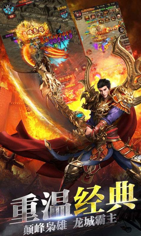 傲世龙城之无双手游正版图1