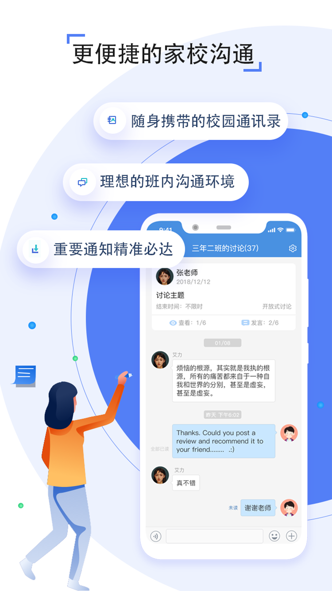 孝感教育云人人通空间app最新版下载截图3