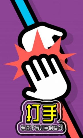 两人成行图2