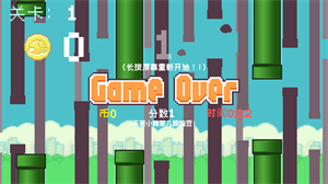 不一样的笨鸟图2