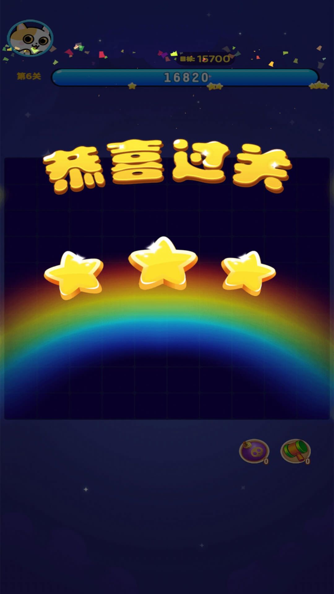 红包消消消图2