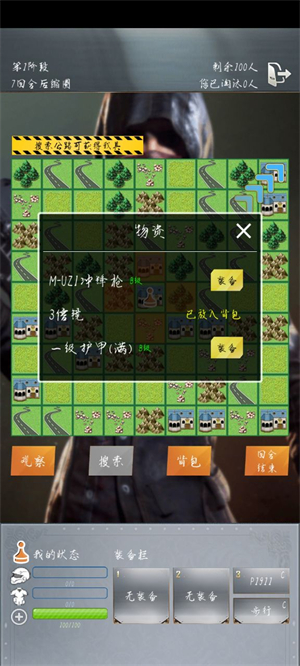 绝地训练营图1