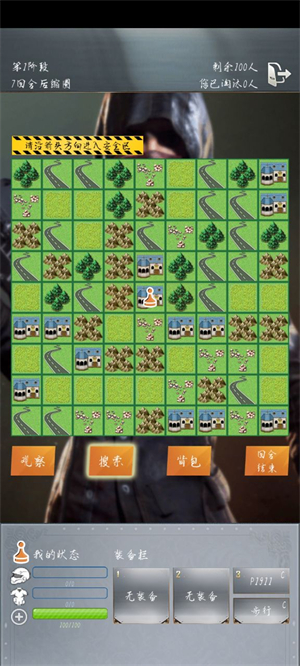 绝地训练营图2