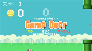不一样的笨鸟图3