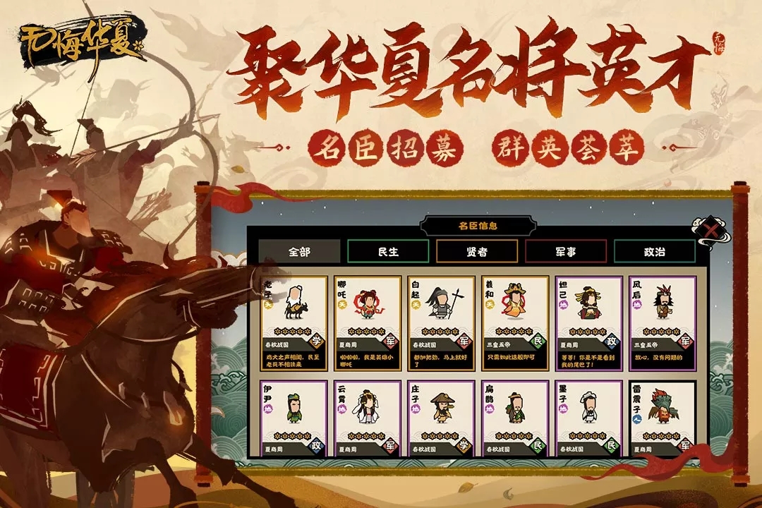 无悔华夏破解版第4张截图