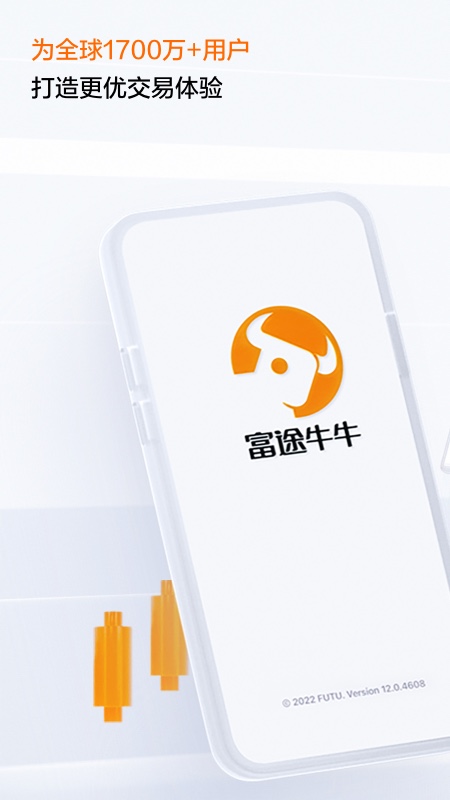 富途牛牛app图4