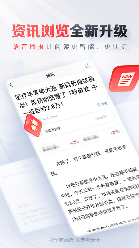 平安证券app截图3