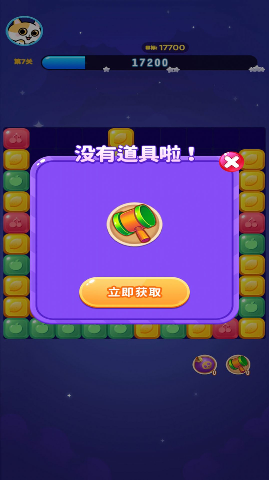 红包消消消图3