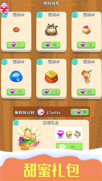 蛋糕消消乐图3