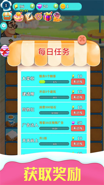 蛋糕消消乐图2