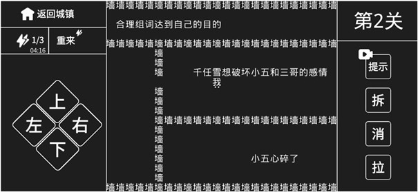 知识就是力量图3