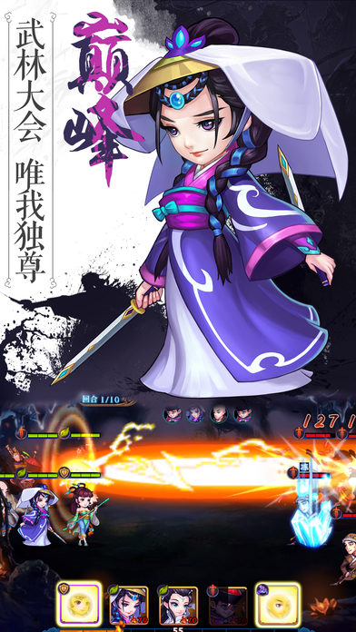 我去修了个仙图1
