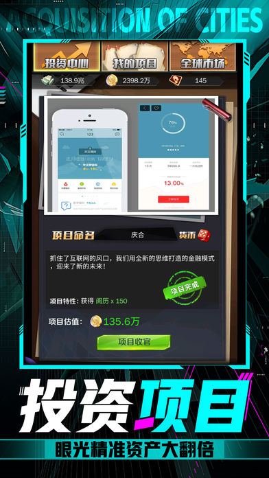 小白升职记赚钱版图4