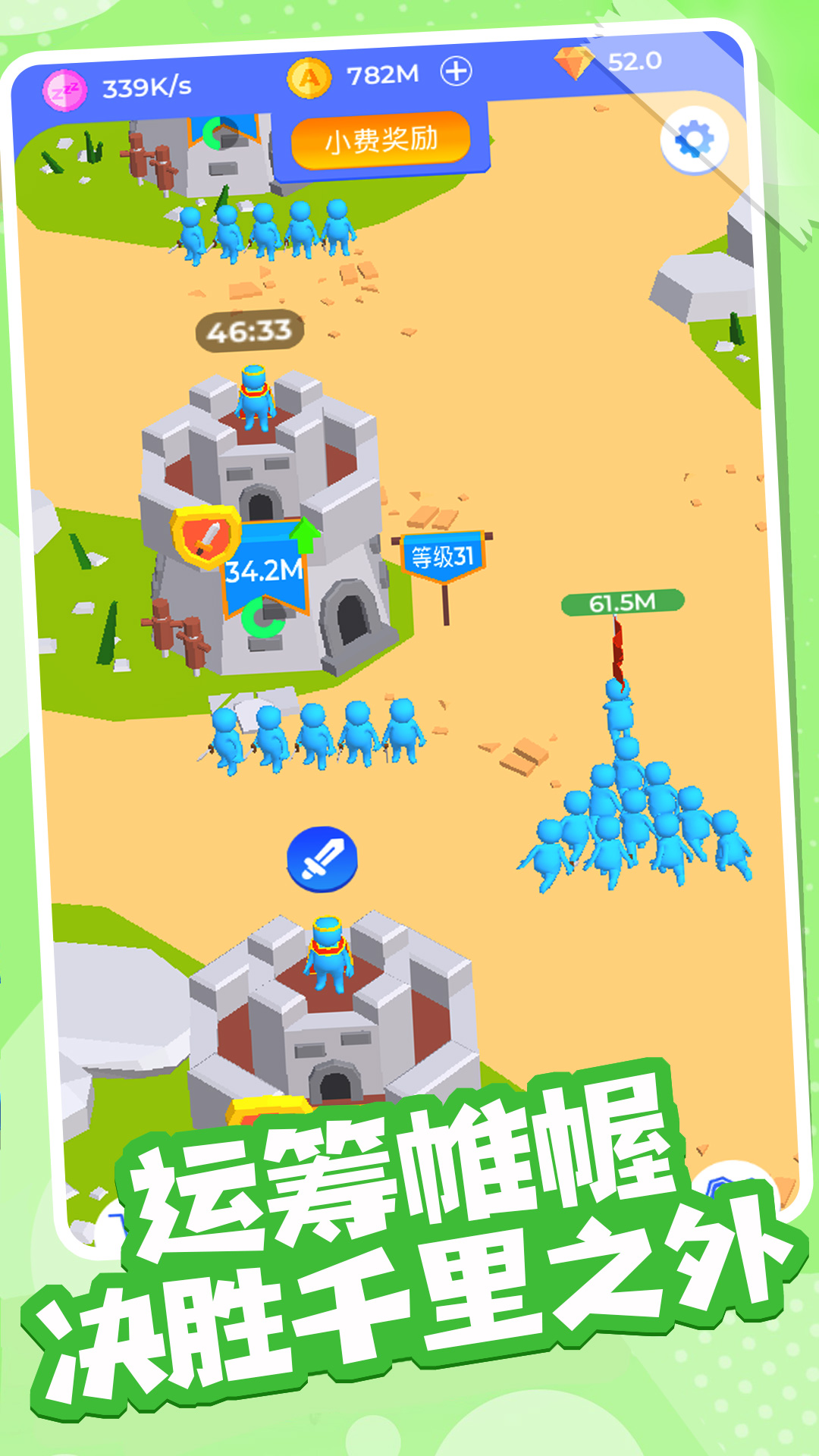 火柴人部落冲突图1