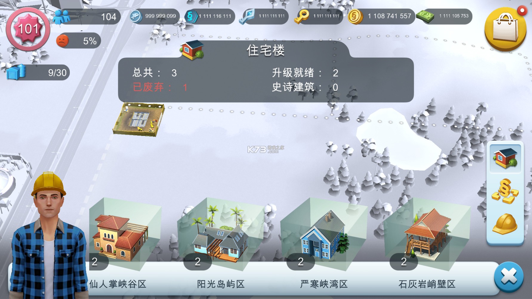 阿拉德之怒Simcity图2