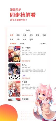 汗汗漫画破解版图1