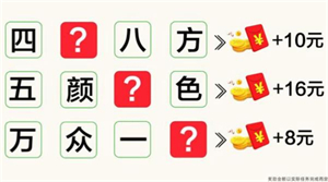 赢在脑洞1.0.0图2