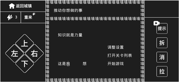 知识就是力量图2