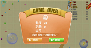 华丽贪吃蛇图1