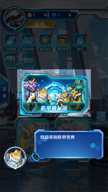 变异兽研究所图2