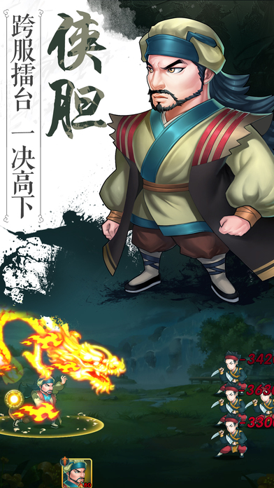 我去修了个仙图3