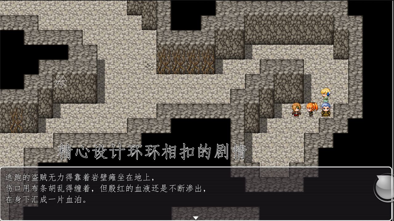 天使不会说谎手机版图1