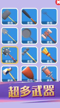 奇葩武器大乱斗图1