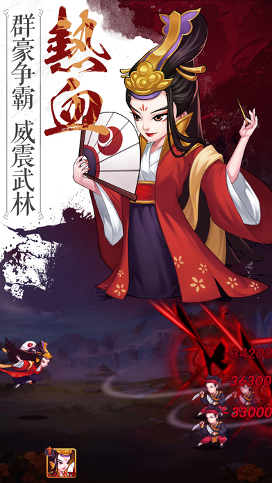 我去修了个仙图2