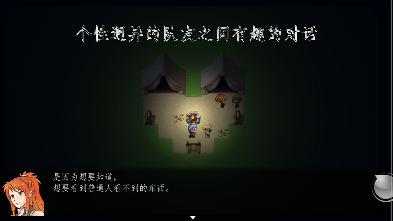 天使不会说谎手机版图3
