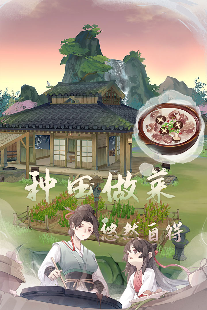江湖悠悠图1