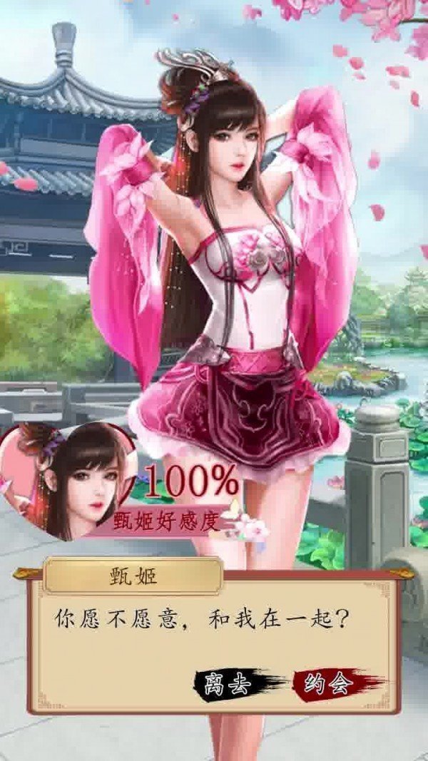 百媚三国图3