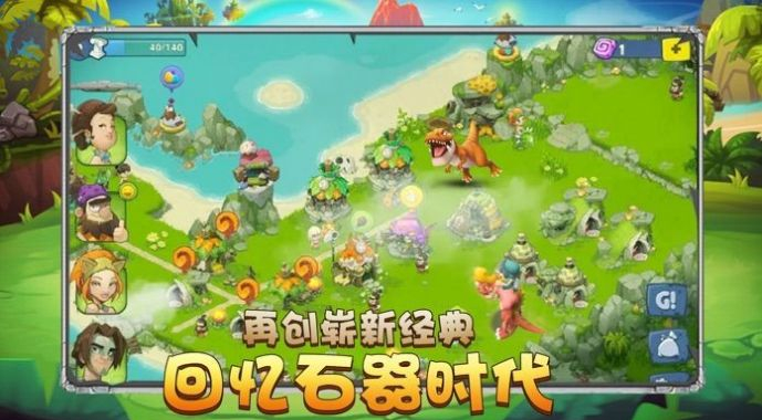 石器天空1.82官方版图3