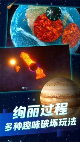 星球毁灭模拟器完整版最新版图1