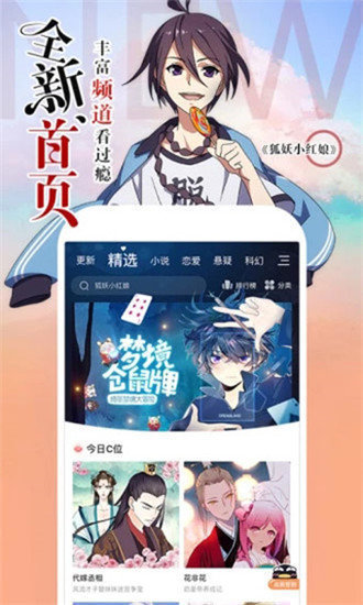 差差漫画免登录秋蝉app截图1