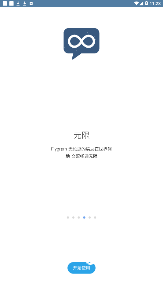 flygram聊天软件app截图4