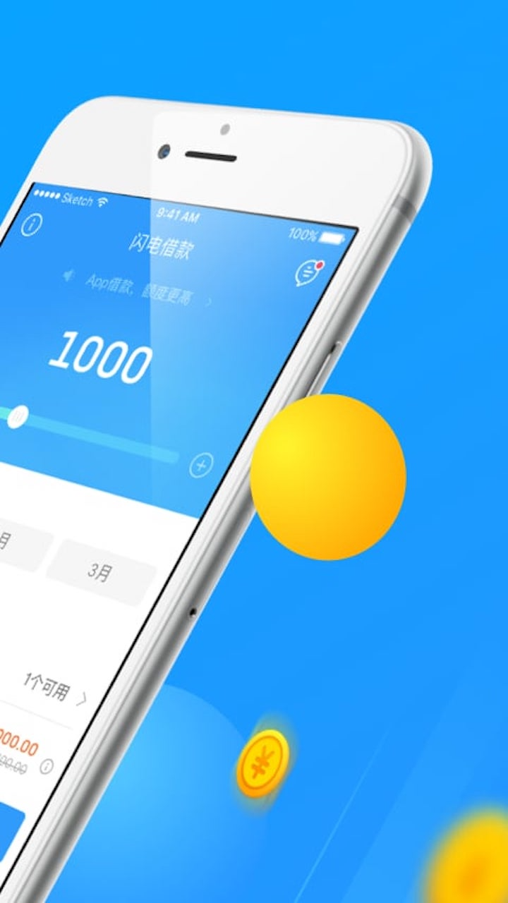 来分期借钱app下载官方最新版图3