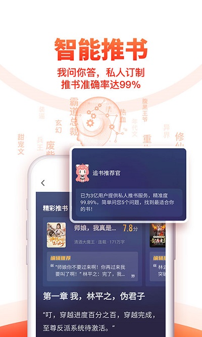 追书神器2020无广告版截图4