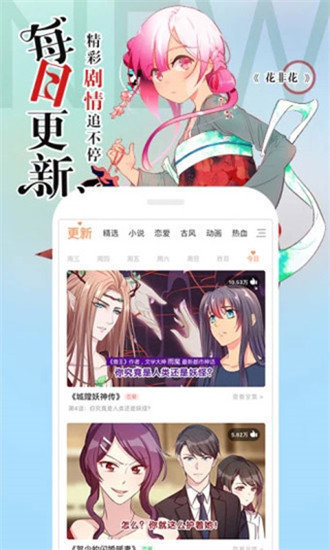 差差漫画免登录秋蝉app截图3