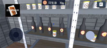 挑选食物图3