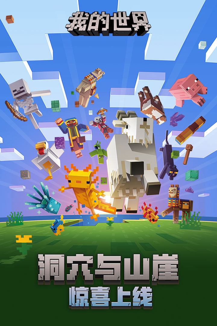 我的世界神奇宝贝手机版