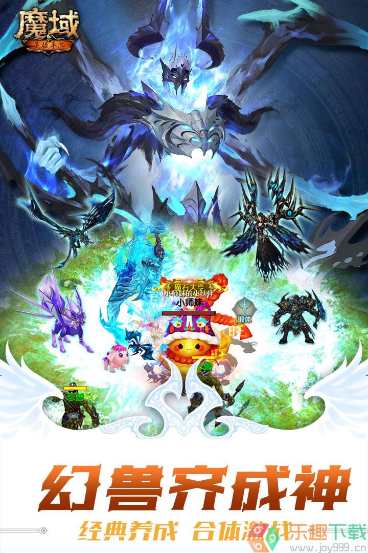 魔域手游变态版100000魔石