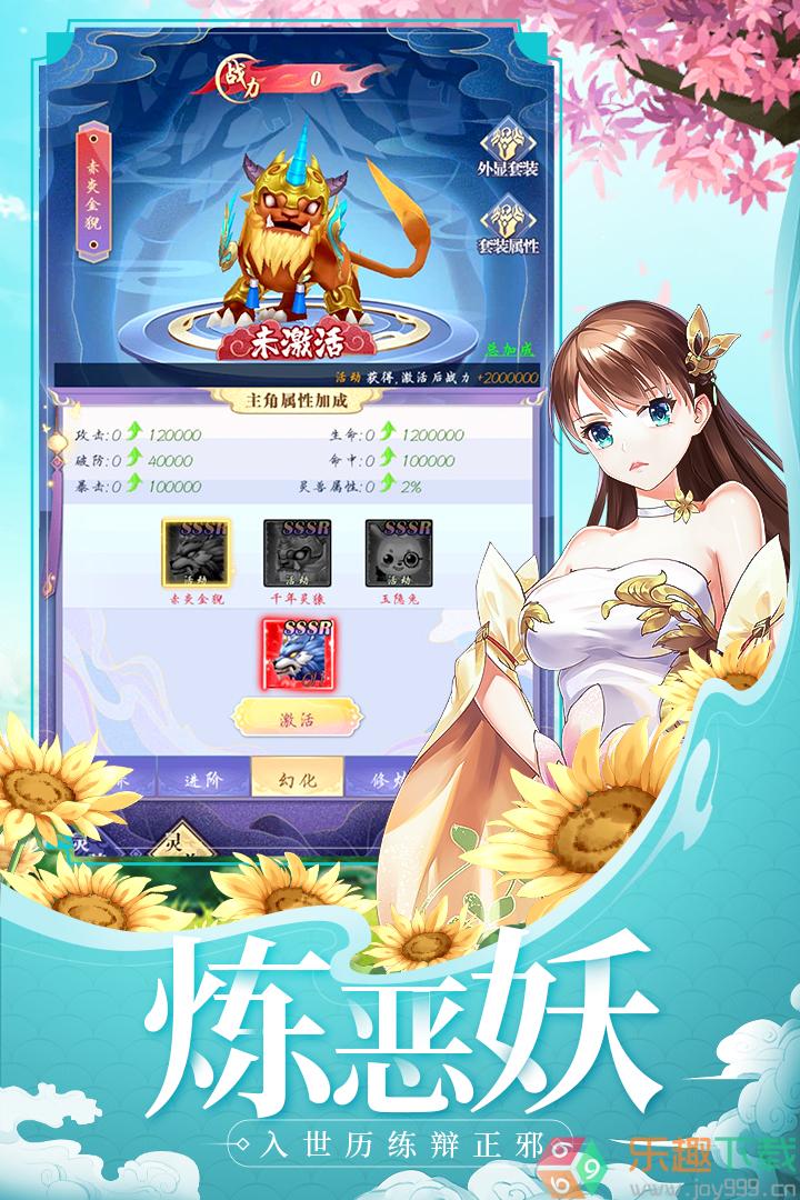天剑奇缘破解版内购图4