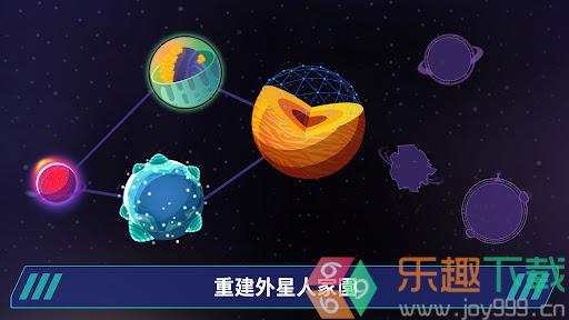 星际移民建造手机版图4