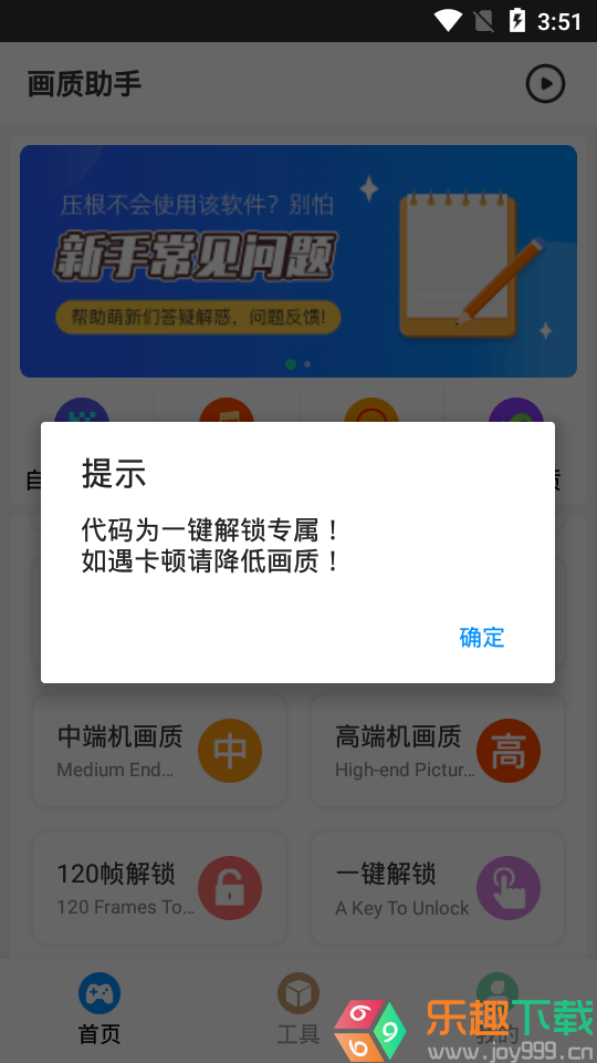 闪游CC画质助手(闪电画质助手)图4