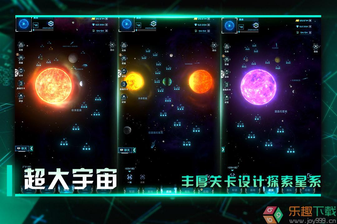 星际卫队内测版图2