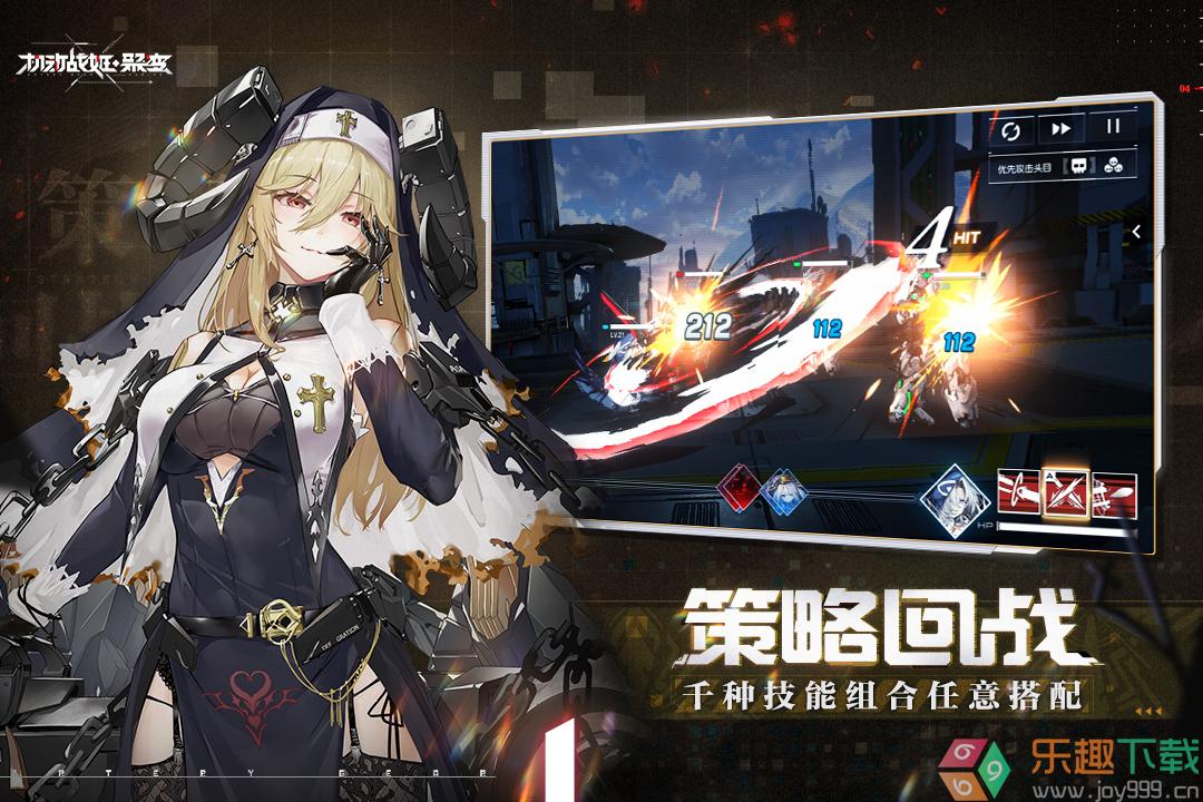 机动战姬聚图4