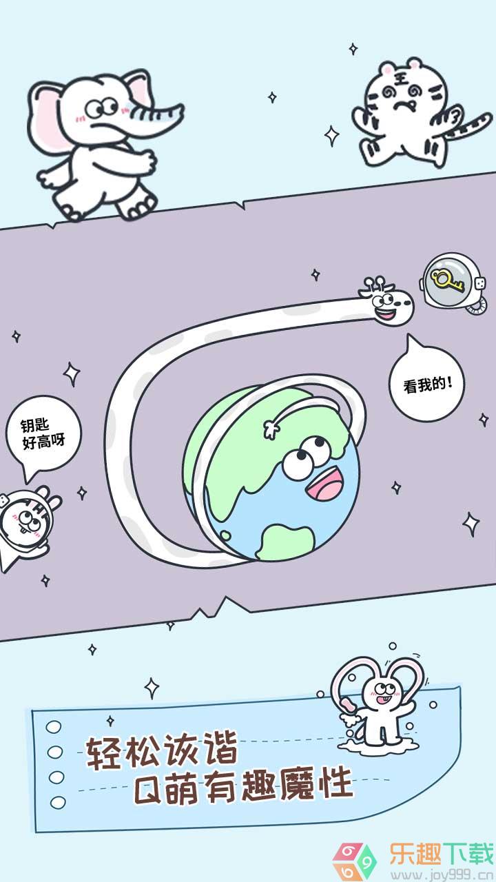 动物园大冒险图2